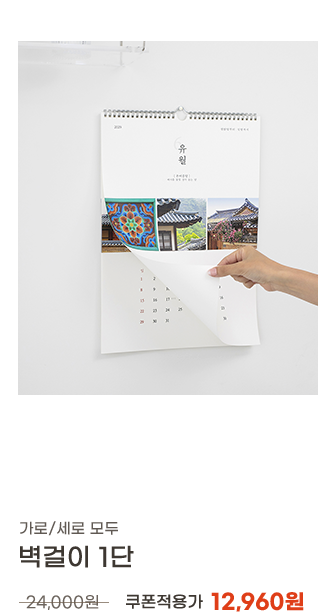 벽걸이 1단 쿠폰적용가 12,960원