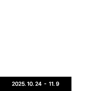 얼리버드 특가 달력 반값 할인 이벤트 기간 : 2025년 10월 24일 ~ 11월 9일