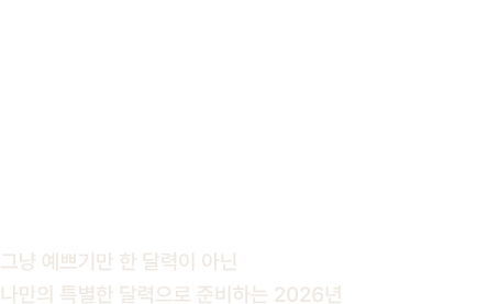 전상품 ~50% 할인 캘린더 BIG 세일