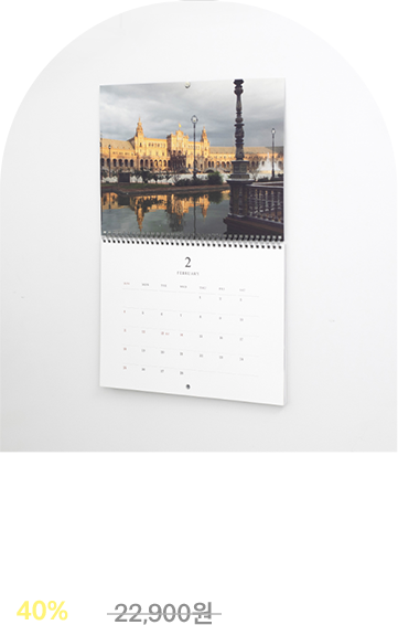 알찬 양면 벽걸이 달력 벽걸이 2단 40% 22,900원 → 13,740원