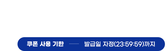 매일받는 포토북 쿠폰