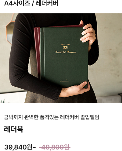 A4사이즈, 레더커버 레더북 39,840원~