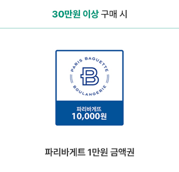 파리바게트 1만원 금액권