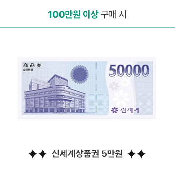 신세계상품권 5만원