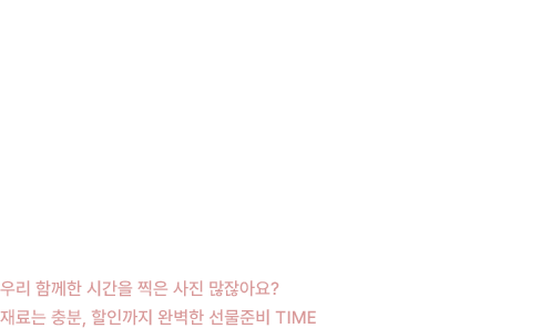 12월 25일은 크리스마스, 선물준비, 사진만 있으면 OK