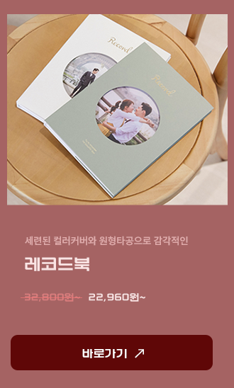 레코드북 22,960원~