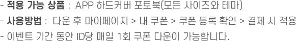 쿠폰상세설명