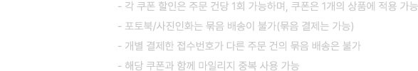유의사항