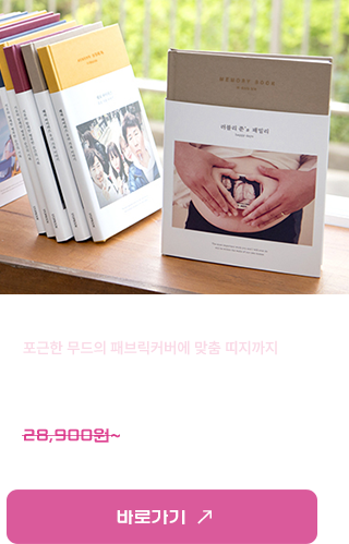 메모리북 20,230원~