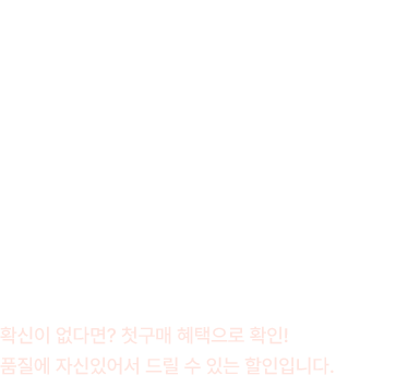 첫 구매라면? 포토북 10,900원에!