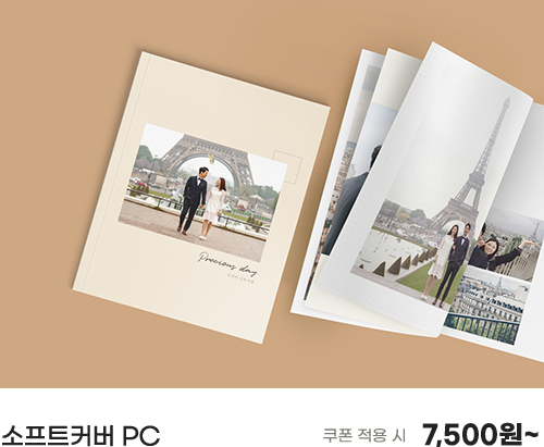 소프트커버PC 쿠폰 적용시 7,500원~