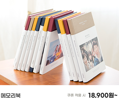 메모리북 쿠폰 적용시 18,900원~