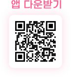 앱 다운받기 QR코드
