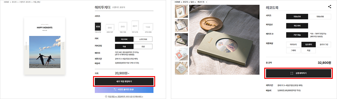 상품선택 방법