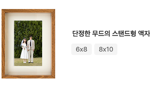 감성액자, 8x10, 12x7