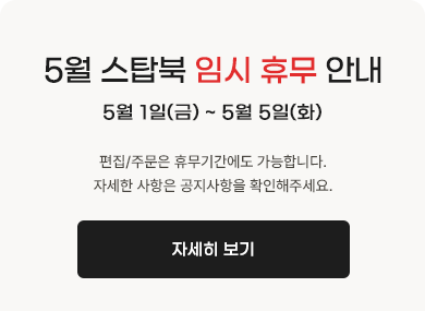 5월 임시휴무안내