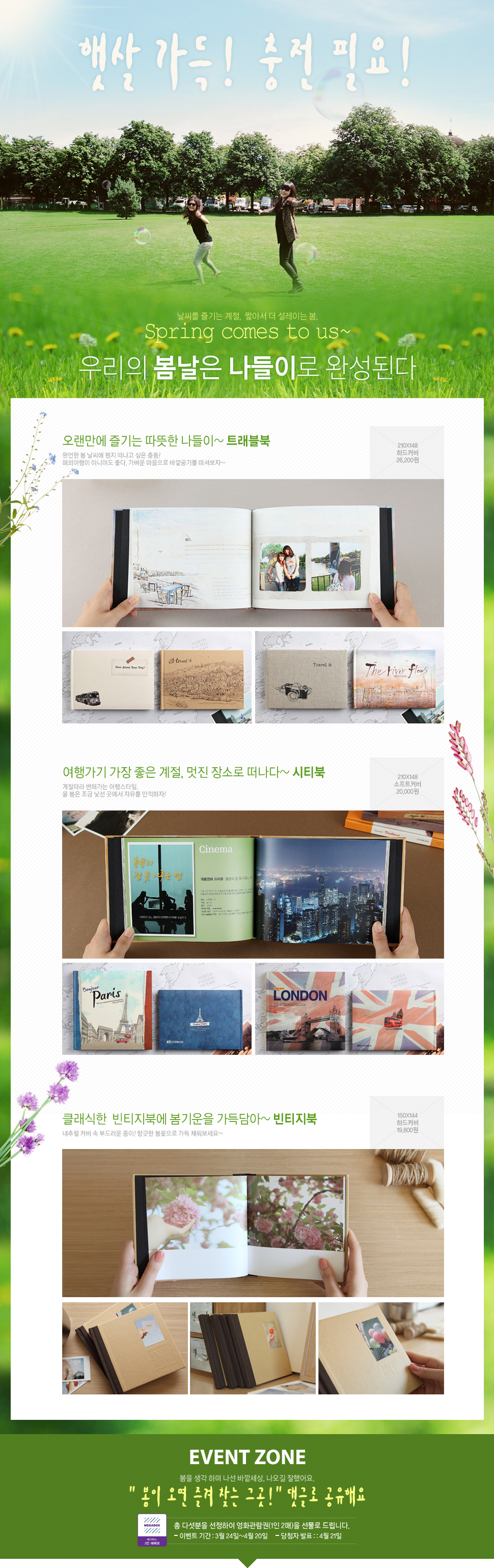 햇살 가득! 충전 필요!