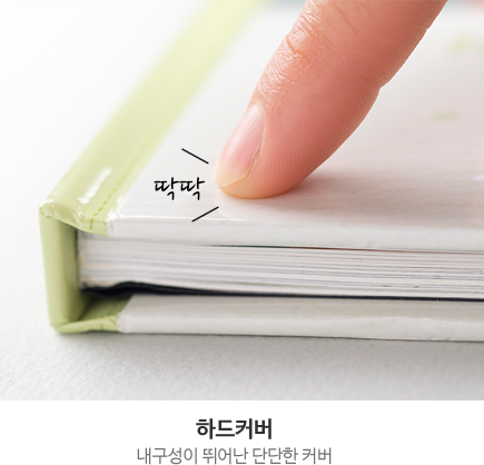 하드커버