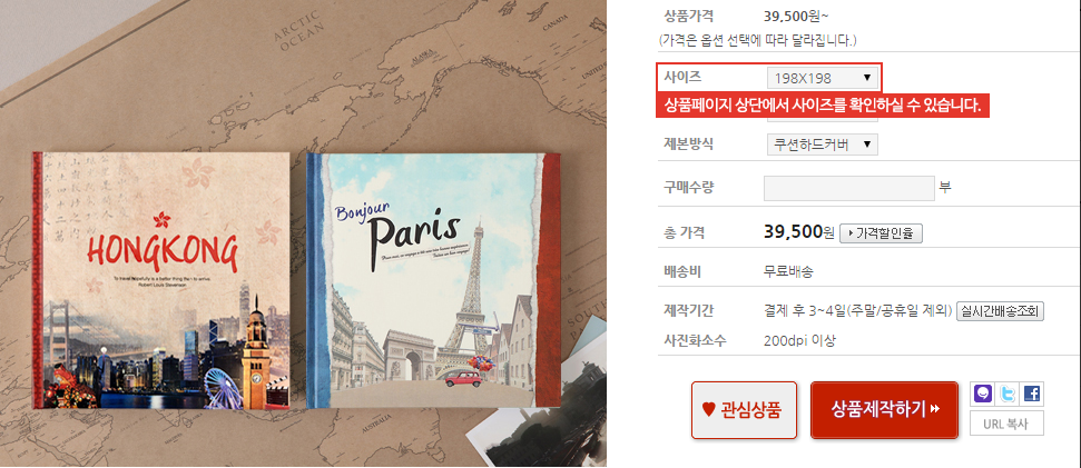 상품페이지 상단에서 사이즈를 확인할수 있습니다.