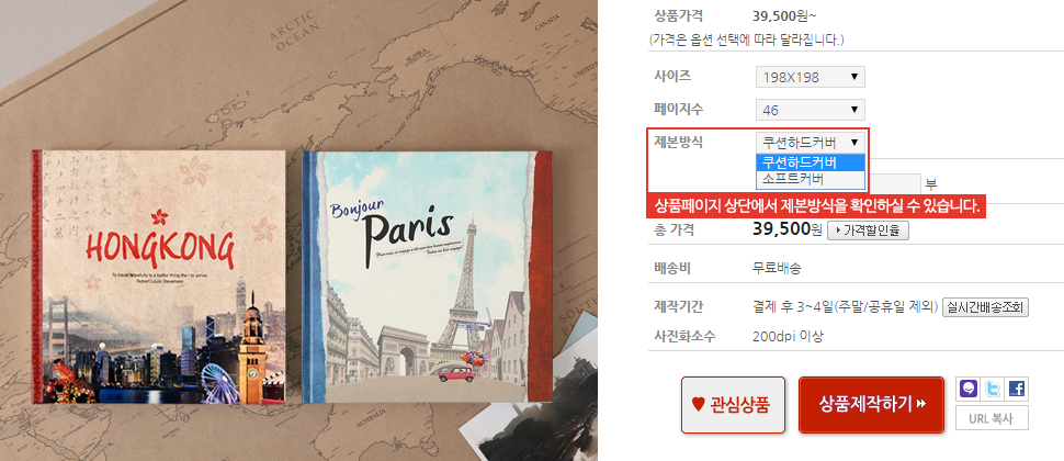 상품페이지 상단에서 제본방식을 확인할수 있습니다.