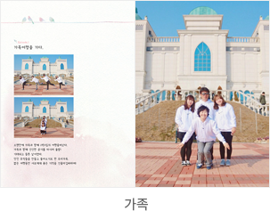 가족