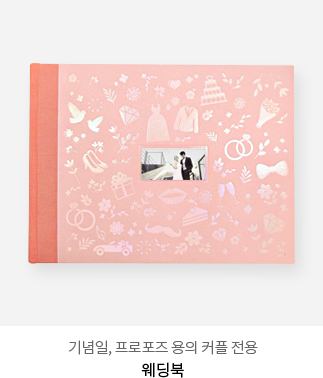 기념일, 프로포즈 용의 커플 전용 - 웨딩북