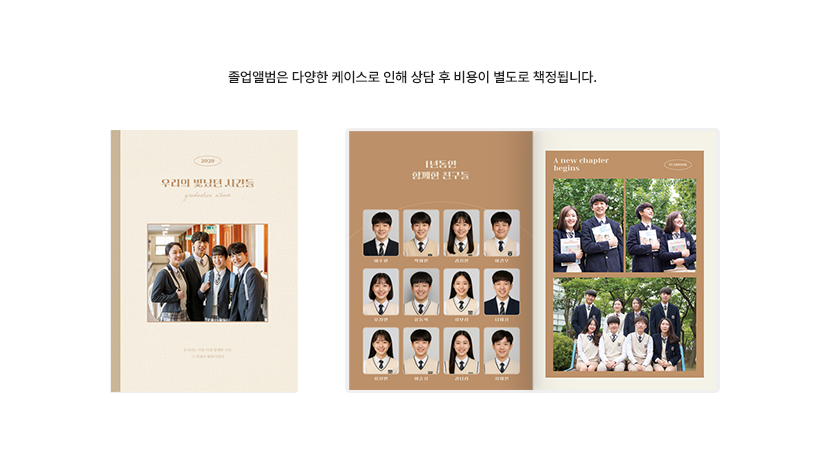 편집유형 졸업앨범형