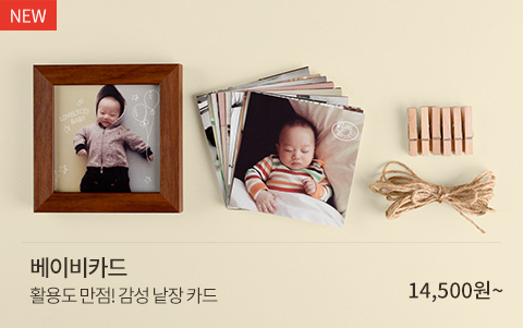 베이비카드 활용도 만점! 감성 낱장 카드 15,500원