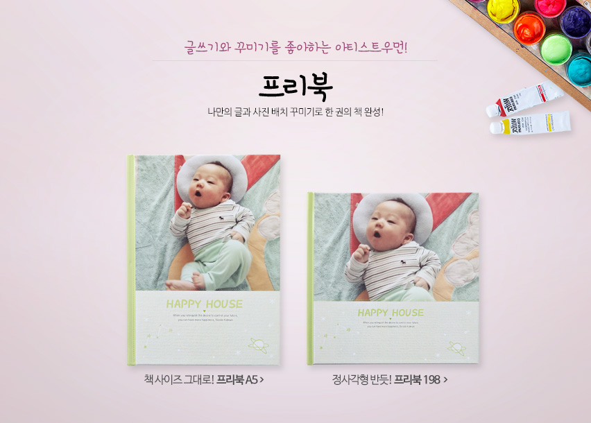 글쓰기와 꾸미기를 좋아하는 아티스트우먼!