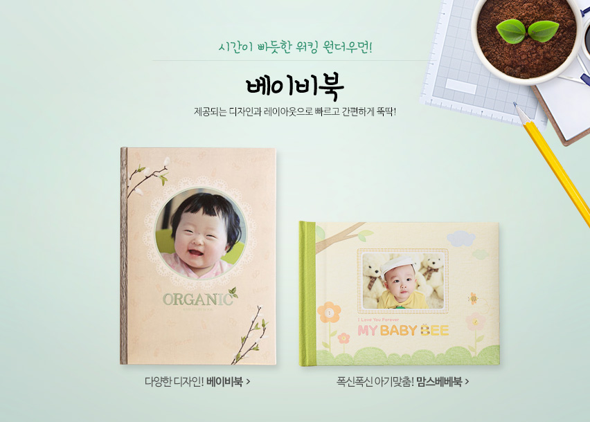 시간이 빠듯한 워킹 원더우먼