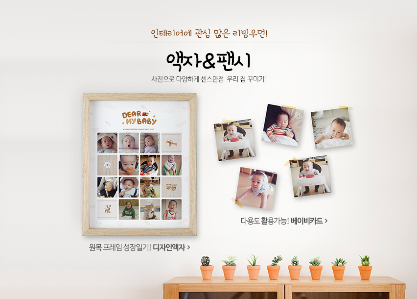 인테리어에 관심많은 리빙우먼