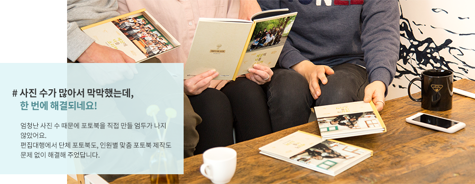 사진 수가 많아서 막막했는데, 한번에 해결