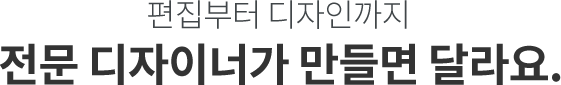 스탑북에는 편집대행이 있다