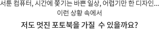 스탑북 편집대행 바로가기